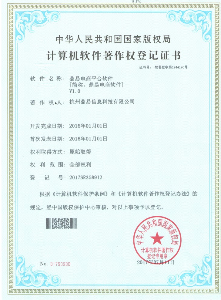 贝斯特电商平台软件v1.0