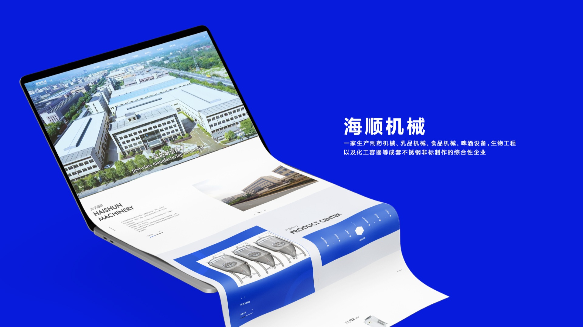 杭州海顺制药机械有限公司