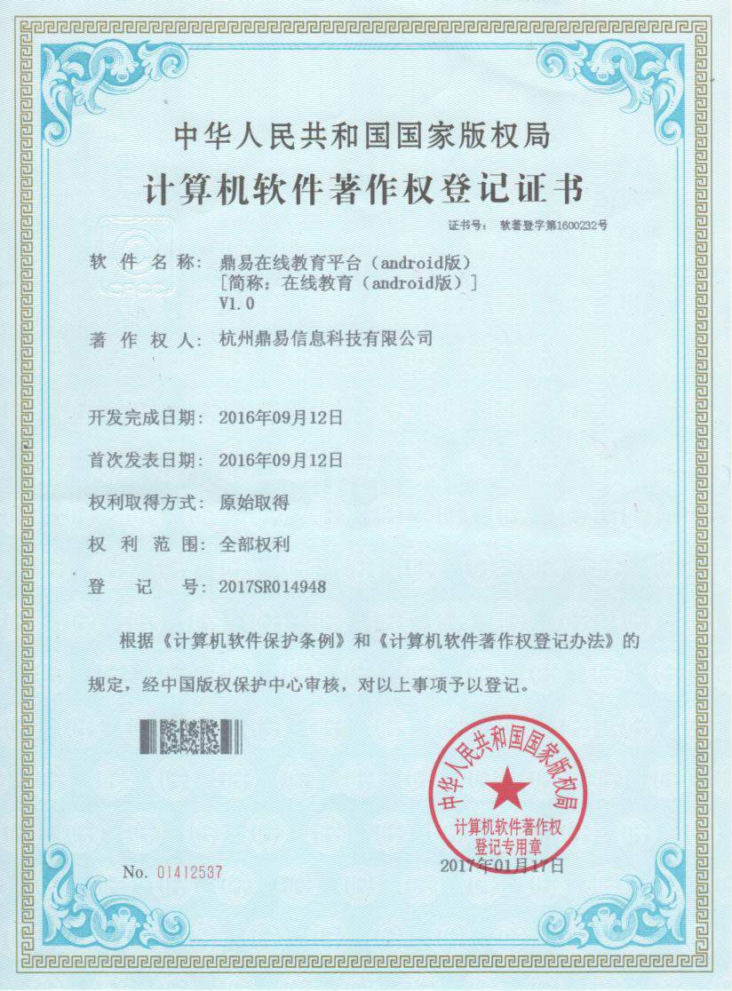 贝斯特在线教育平台（Android版）