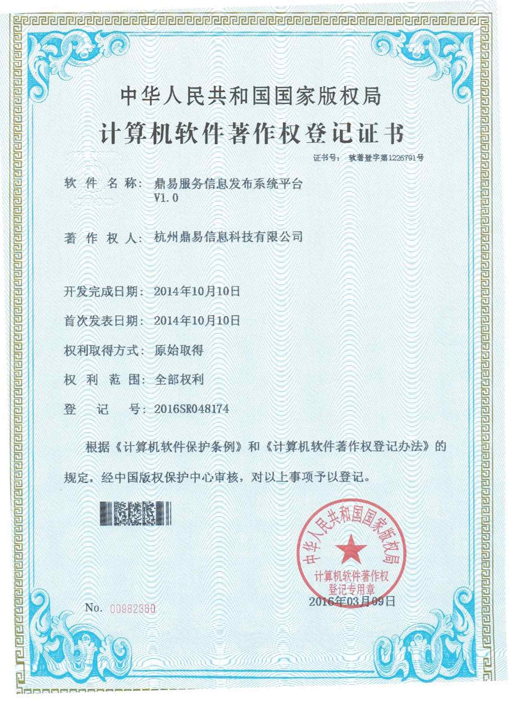 贝斯特效劳信息宣布系统平台V1.0